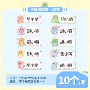 Waterproof Embroidered Name Stickers for Kids School Uniform Clothes Ironing Pad by Qingmo Suitable for 3 Years Old and Above