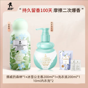 Banghu Scented Laundry Pearls Home Use Long Lasting Fragrance 90 Days Clothes Protection Scented Softener Laundry Pearls