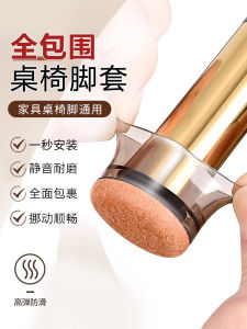 แผ่นรองเท้าเก้าอี้ยางซิลิโคนหนาป้องกันการสึกหรอทนทานต่อการลื่นไหลสำหรับเก้าอี้และโต๊ะที่ใช้ได้ทั่วไป