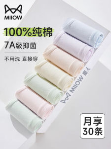 กางเกงชั้นในผ้าฝ้ายแบบใช้แล้วทิ้งสำหรับผู้หญิง กางเกงชั้นในแบบใช้แล้วทิ้งสำหรับเดินทาง แพ็คแยกส่วน ไม่ต้องซัก กางเกงชั้นในผ้าฝ้ายแท้สำหรับผู้หญิง