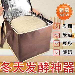 Smart Constant Temperature Fermentation Box for Bread and Bun Risen Yeast, Natto Yogurt, Rice Wine Winter Baking Tool Kitchen