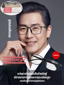 แว่นอ่านหนังสือ ต่อต้านรังสี ป้องกันแสงสีฟ้า กรอบใหญ่ ความคมชัดสูง ซูมอัจฉริยะ แว่นตาแสงเก่า