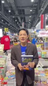 NANMEEBOOKS หนังสือ 5 วิชา ติวเข้มสอบเข้า ม.1 (ฉบับปรับปรุง) : คู่มือเรียน เตรียมสอบ ติวสอบ