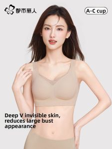 Nude Seamless Supporting Anti-sagging Summer Bra