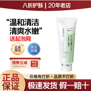 Kem Rửa Mặt Dạng Mousse Dưỡng Ẩm Kiehls Gentle Cleansing Milk Dưỡng Ẩm Làm Sạch Kiểm Soát Dầu Mát Mẻ rINSE Dành Cho Học Sinh