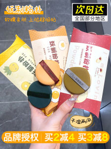 YZ Egg Yolk Pineapple Pie Air Cushion Leather Surface Breathable Powder Puff Beauty Blender Spacer Fluid Liquid Foundation YZ Special Makeup