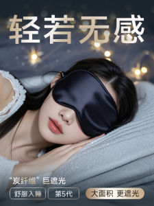 Khăn Che Mắt Ngủ Màu Đen Cho Nam Và Nữ Khăn Che Mắt Ngủ Chống Ánh Sáng Dành Cho Người Lớn Và Học Sinh