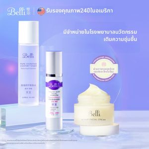 belli | Moisturizing Pregnant Women Skincare Set