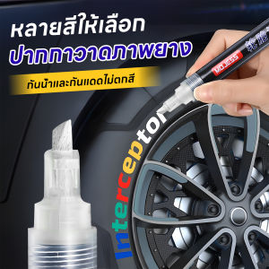 ปากกาสีรถยนต์กันน้ำ ปากกามาร์คเกอร์ถาวร สี ปากกาเขียนยาง ปากกามาร์คเกอร์ แห้งเร็ว เขียนบนเหล็ก กระเบื้อง แก้ว พลาสติก แก้ว ไม้ ทาสีทับได้ กันน้ำและกันน้ำมัน ไม่ซีดจาง