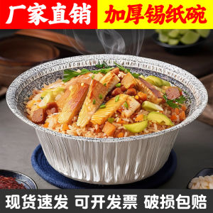 Disposable Aluminum Foil Bowl Takeaway Box BBQ Packaging round Commercial Clam Powder Special Bowl for Restaurant Delivery