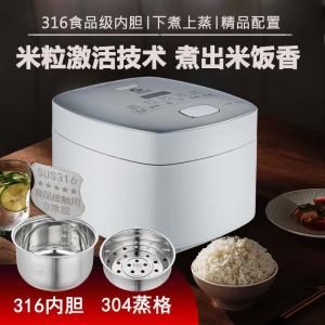 Smart Electric Rice Cooker Home Use Non-Stick Coating 316 Stainless Steel Multi-Function Grains Rice Appointment 3 Liters