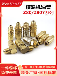High Temperature Resistant Quick Connect Cooling Adapter Hasco Mold Temperature Controller Water And Oil Passing Compression Iron Fluorine Tube Converter Z807