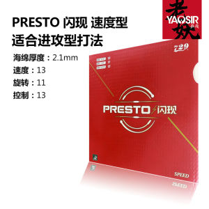 729 Flash Appear Ping Pong Rubber Sponge Inner Energy Max Sponge Anti-Gum Chinese Style Table Tennis Paddle Rubber