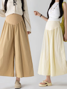 Loose and Versatile Maternity Pants 9-Segment