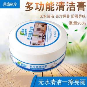 现货📣SK9841944多功能清洁膏(买一送一）Multifunctional cleaning cream (Buy 1 Free 1)