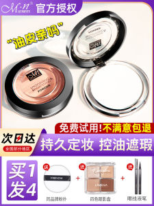 Menow Diamond Powder Compact Long-lasting Oil Control Makeup Setting Retouching Concealer Official Website Beauty Tool