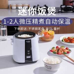 Mini Electric Rice Cooker Portable Automatic Warmth One Button Micro Pressure Small Fat Elephant SF-168 Multi Function Dormitory Pot