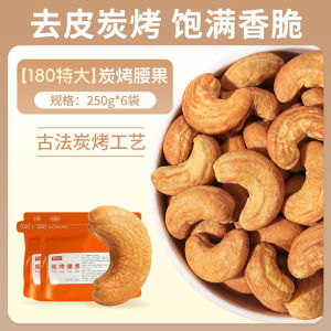 New 2025 Stock Purple Skin Cashew Nuts Large Size Bulk Box Salt Baked with Skin Chinese New Year Snacks Non Shelled Bagged