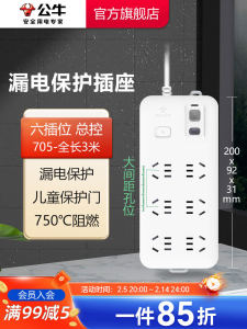 Bộ Chuyển Đổi Ổ Cắm Bull GN-705 Bảo Vệ Chống Điện Giật Tiêu Chuẩn Quốc Gia Mới Bảo Vệ Trẻ Em an Toàn Cửa Sử Dụng Tại Nhà