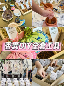 DIY Incense Sachet Material Preparation Tool Traditional Chinese Herbal Medicine Grinding Device Powder Making Tool Kitchen Gadget