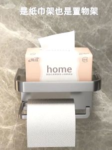 Bathroom Paper Holder Toilet Roll Holder Wall Mounted Mobile Phone Holder Aluminum Alloy Bathroom Storage Box Dispenser Bathroom Rack