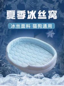 Detachable Pet Bed Mat Cooling Ice Silk for Dogs And Cats All Season Use Dog Mat Can Be Removed And Washed Home Pet Supplies
