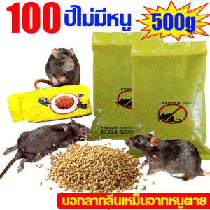 ยา เบื่อ หนู รักษา สิ่ง แวดล้อม น้ำมันลอง สูตรตายแห้ง ทำจากข้าวสาลี ยากำจัดหนู แรง ๆ เหยื่อ ไล่หนู บ้าน สะตอมยา หนูวิฆ่า 3 ช่อง น้ำมัน ยา ถูกพรกรอบ สามมาก ส่งผลตามที่คู่กับความคาดหวัง อยู่ที่สุดท้าย แบบ 3 วิฆ่า