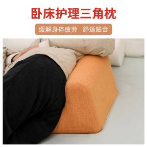 Đệm Tam Giác Cứng Cho Người Cao Tuổi Dùng Khi Thay Đổi Tư Thế Đệm Hỗ Trợ Lưng Bằng Mút Cho Người Bệnh Đệm Tam Giác Chăm Sóc Sức Khỏe Tại Nhà