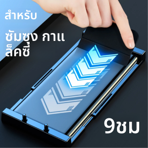สําหรับ Samsung Galaxy S25 S24 S23 Ultra S22 S21 S20 S10 S9 S8 หมายเหตุ 20 10 9 8 Plus ป้องกันหน้าจอพร้อมชุดติดตั้งไม่ใช่แก้ว