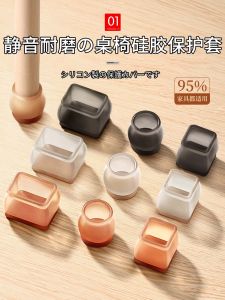 ปลอกขาเก้าอี้แบบเงียบพร้อมแผ่นกันลื่นสำหรับโต๊ะและเก้าอี้แบบหนา แผ่นกันกระแทกสำหรับโต๊ะ เทพไทเลอร์