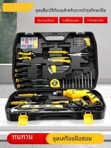 Deli Tool Box Set Full Professional Electrician Household Car Maintenance Hardware Tools Carbon Steel Multifunctional Home Use