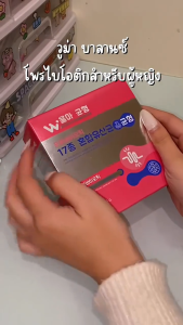 【สินค้าขายดี 】Woma Balance ผลิตภัณฑ์เสริมอาหาร วูม่าบาลานซ์ โพรไบโอติก(ตะกร้าบริษัท)โปรดระวังของปลอมบริษัทไม่รับตัวแทนจำหน่าย