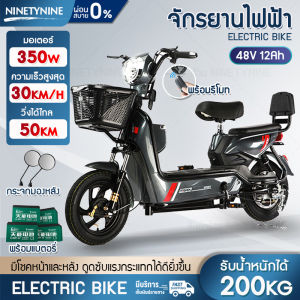 Ninety Nine จักรยานไฟฟ้า electric bike จักรยานไฟฟ้าผู้ใหญ่ รถจักรยานไฟฟ้า 48V 350W พร้อมกระจกมองหลัง ไฟเลี้ยว มีโชคหน้าและหลัง จักรยานไฟฟ้า48V12Ah