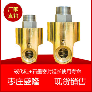 HD20A Copper Rotating Union Carbonized Silicon Seal Cooling Water Passage 6 Split DN20 Single Directional Valve Hardware Tools