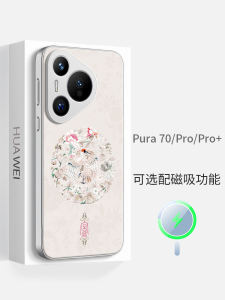New Chinese Style Protective Silicone Case for Huawei Pura70 Pro+ Magnetic Absorption Womens Model with Lens Edge Frame Anti-Fall