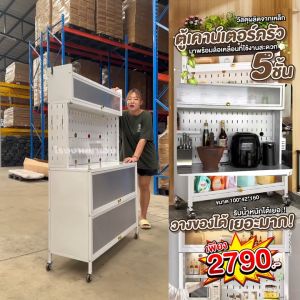 RAREITEM【ส่งจากไทย】2690.- ตู้เคาเตอร์ครัว ตู้ครัว ชั้นวางของ เคาเตอร์ครัว ตู้เก็บของ ชั้นวางไมโครเวฟ ชั้นวางในครัว ตู้กับข้าว ตู้ครัวขนาดใหญ่ ชั้นวางของในครัว ตู้เก็บจานชาม ตู้เก็บของในครัว ตู้เก็บของแบบมีฝาพับ ตู้โชว์โมเดล