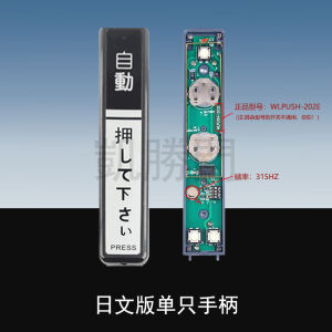 M-202F ปุ่มกดเปิดประตูอัตโนมัติแบบไร้สาย ปุ่มกดแบบสัมผัส ประตูเลื่อน ระบบควบคุมระยะไกล อุปกรณ์อิเล็กทรอนิกส์
