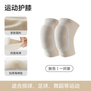 Bộ Bốn Đầu Gối Bảo Vệ Khi Tập Yoga Khi Chạy Bộ Khi Chơi Thể Thao Cho Bé Gái Phụ Kiện Bảo Vệ Đầu Gối Khi Chơi Thể Thao