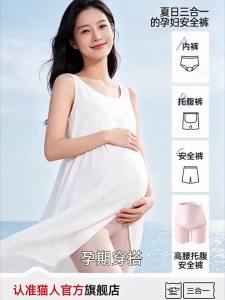 MiiOW | Maternity Large Size Abdominal Support Pants Thin For Summer