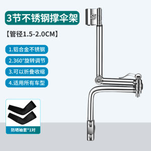 Giá Đỡ Ô Dù Xe Đạp Điện Giá Đỡ Xe Lăn Trẻ Em Giá Đỡ Xe Đạp Giá Đỡ Cố Định Giá Đỡ Chống Nắng Phụ Kiện Xe Đạp