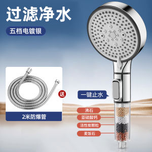 Boosted Shower Head Household Bathroom Filtered Water Heater Antibacterial Skin Beautifying Shower Head Set ABS Plastic