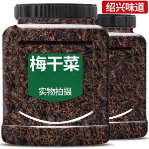 Genuine Special Grade Mei Cai for Professional Red Braised Pork  Usage