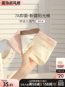 กางเกงชั้นในทรงสามเหลี่ยมผ้าฝ้ายแท้สำหรับผู้หญิง กางเกงชั้นในป้องกันแบคทีเรียเอวกลาง ความยาวปกติ ทรงสามเหลี่ยม ชุดชั้นในผู้หญิง ชุดชั้นในสตรี