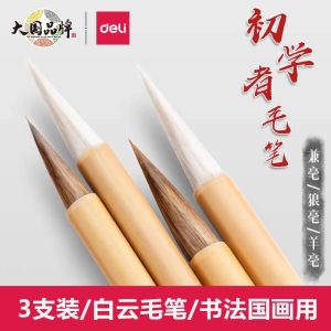 Bút Lông Cừu Deli White Cloud Bút Viết Chữ Hán Bút Vẽ Trung Hoa Bộ Ba Bút Lông Cừu Lông Sói Lông Cừu Mềm Dùng Cho Học Sinh