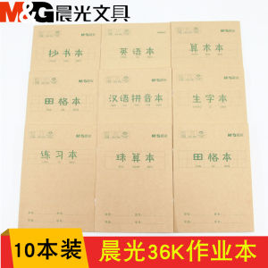 36K Eye Protection Exercise Book Primary School Students Calligraphy Practice Book Kindergarten Leather Grid Book