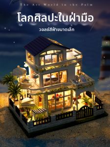 QIAOZHIJIANG | Girl Toy Hand-Assembled Dollhouse Miniature Kit