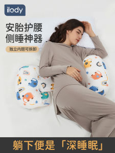 Đệm Bầu Đa Năng U Có Thể Tháo Rời Đệm Ngủ Bên Hông Cho Phụ Nữ Mang Thai Đệm Đỡ Lưng Đệm Bầu ILODY Thương Hiệu Mẹ Và Trẻ Em