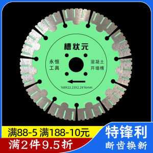 ใบเลื่อยตัดคอนกรีตแบบไม่มีฟัน ใบเลื่อยตัดร่องน้ำไฟฟ้า ใบเลื่อยตัดผนัง ใบเลื่อยตัดมุม ใบเลื่อยตัดหิน ใบเลื่อยตัดคอนกรีต