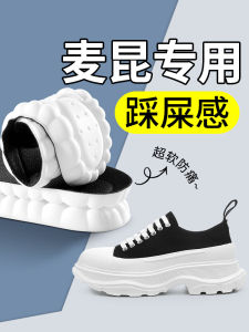 McQueen Men's & Women's Ultra Soft Canvas Shoes with Special Sensation Insoles