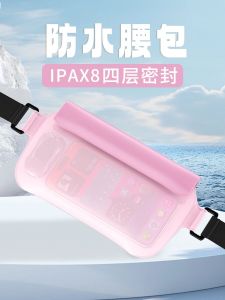 Waterproof Waist Bag Mobile Phone Waterproof Bag Diving Cover Snorkeling and Rafting Underwater Swimming General-Purpose Mobile Phone Case Touch Screen Equipment